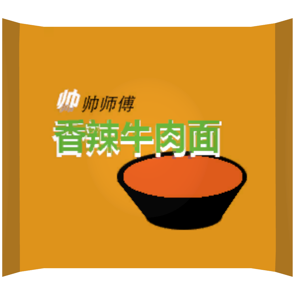 香辣牛肉方便面