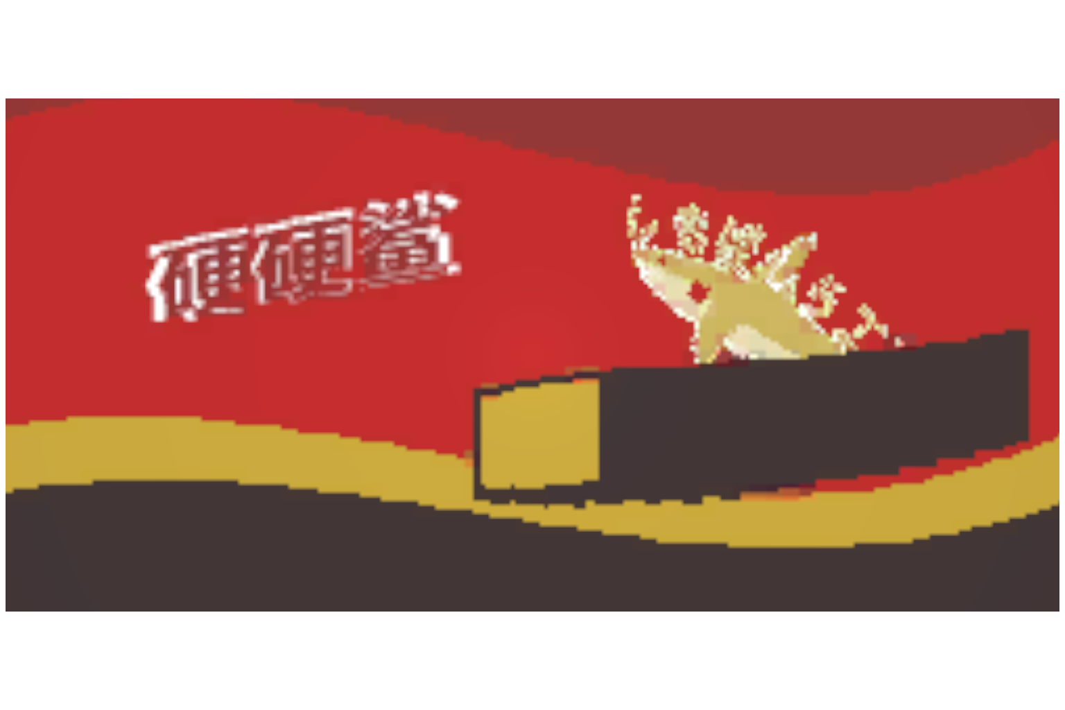 盒装威化棒