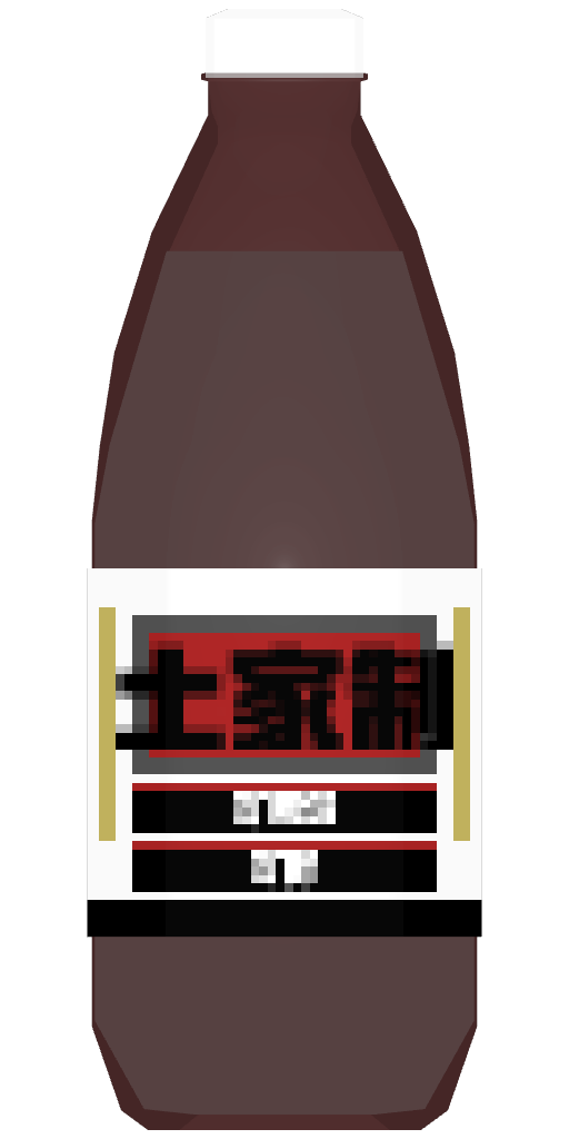 草药饮料