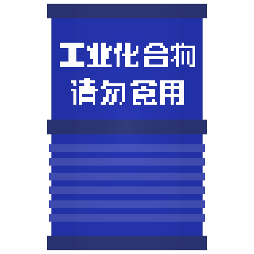 罐装化合物