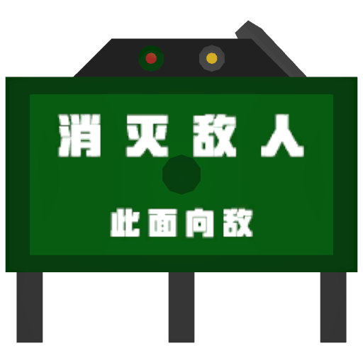 反人员地雷