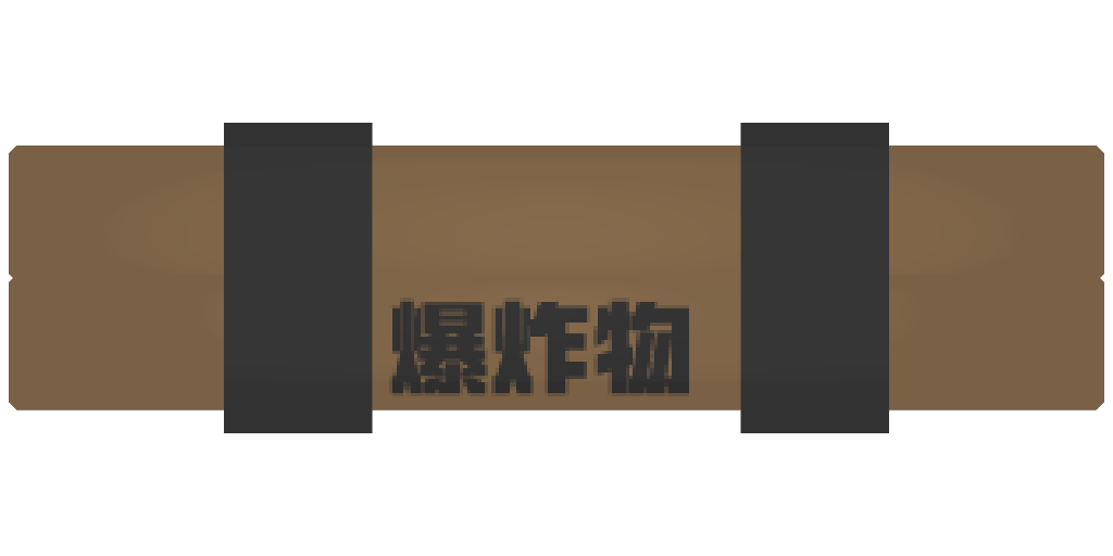 雷管