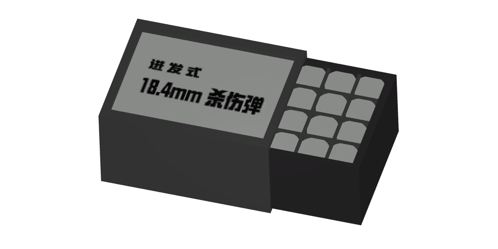 迸发霰弹盒