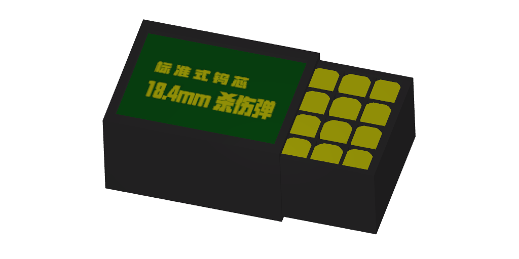钨芯12号口径霰弹盒