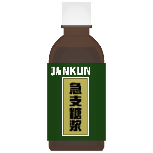 急支糖浆