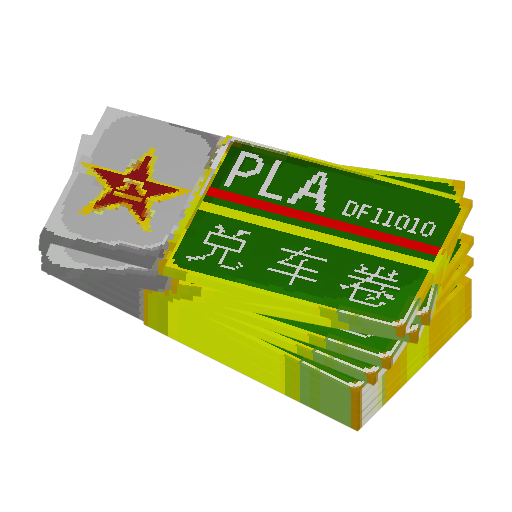 一叠兑车券