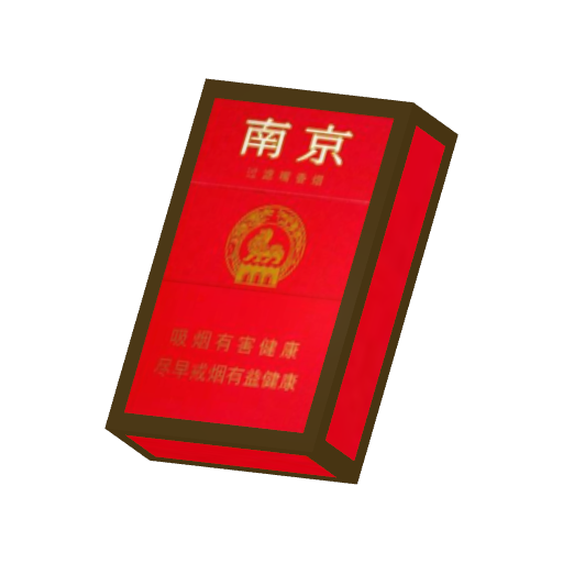 南京牌香烟